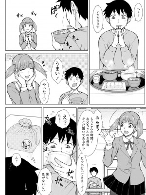 [五十嵐唱乃] どすけべ美人四姉妹ハーレムにようこそ!_028