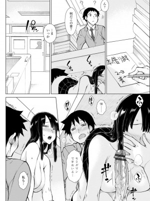 [五十嵐唱乃] どすけべ美人四姉妹ハーレムにようこそ!_080