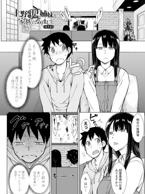 [五十嵐唱乃] どすけべ美人四姉妹ハーレムにようこそ!_046