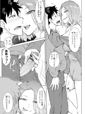 [五十嵐唱乃] どすけべ美人四姉妹ハーレムにようこそ!_011