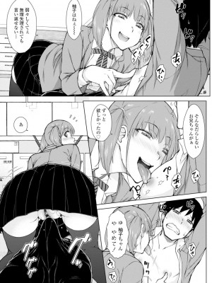 [五十嵐唱乃] どすけべ美人四姉妹ハーレムにようこそ!_035