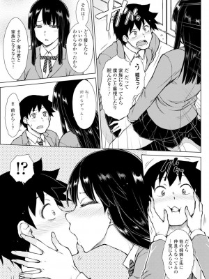 [五十嵐唱乃] どすけべ美人四姉妹ハーレムにようこそ!_071