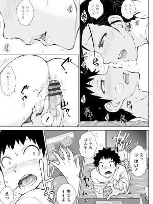 [五十嵐唱乃] どすけべ美人四姉妹ハーレムにようこそ!_127