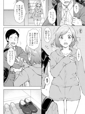 [五十嵐唱乃] どすけべ美人四姉妹ハーレムにようこそ!_178