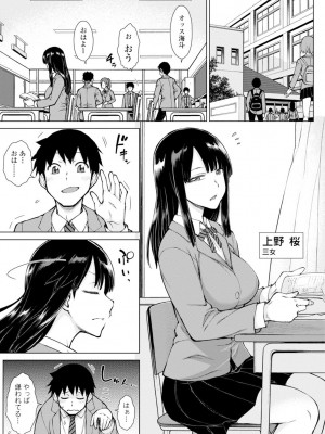 [五十嵐唱乃] どすけべ美人四姉妹ハーレムにようこそ!_029