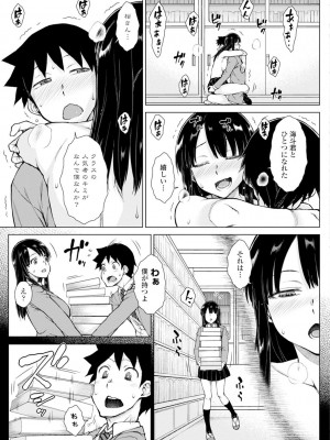 [五十嵐唱乃] どすけべ美人四姉妹ハーレムにようこそ!_087