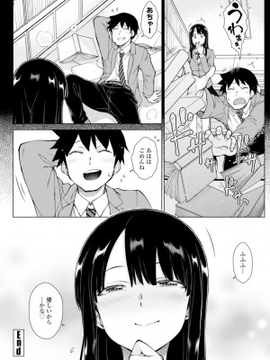 [五十嵐唱乃] どすけべ美人四姉妹ハーレムにようこそ!_088