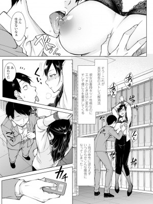 [五十嵐唱乃] どすけべ美人四姉妹ハーレムにようこそ!_159