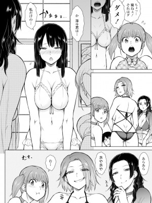 [五十嵐唱乃] どすけべ美人四姉妹ハーレムにようこそ!_100