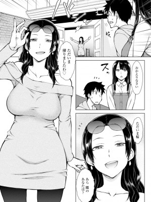 [五十嵐唱乃] どすけべ美人四姉妹ハーレムにようこそ!_047