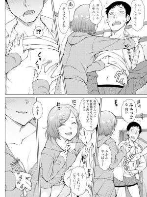 [五十嵐唱乃] どすけべ美人四姉妹ハーレムにようこそ!_180