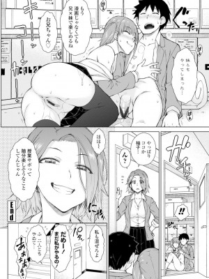 [五十嵐唱乃] どすけべ美人四姉妹ハーレムにようこそ!_044