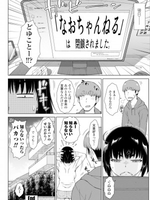 [五十嵐唱乃] どすけべ美人四姉妹ハーレムにようこそ!_216