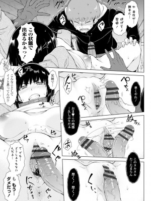 [五十嵐唱乃] どすけべ美人四姉妹ハーレムにようこそ!_207