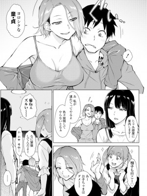 [五十嵐唱乃] どすけべ美人四姉妹ハーレムにようこそ!_009