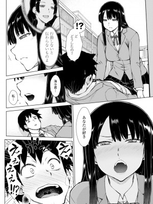 [五十嵐唱乃] どすけべ美人四姉妹ハーレムにようこそ!_070