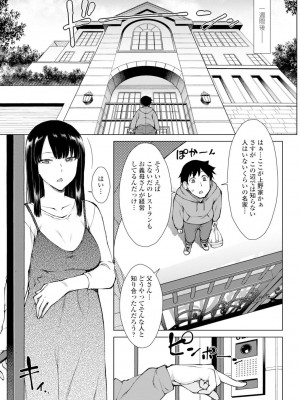 [五十嵐唱乃] どすけべ美人四姉妹ハーレムにようこそ!_005