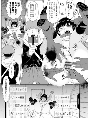 [五十嵐唱乃] どすけべ美人四姉妹ハーレムにようこそ!_203