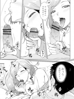 [五十嵐唱乃] どすけべ美人四姉妹ハーレムにようこそ!_185