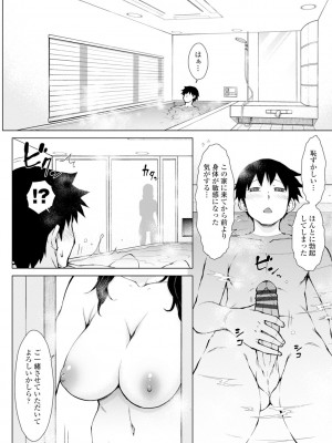 [五十嵐唱乃] どすけべ美人四姉妹ハーレムにようこそ!_050