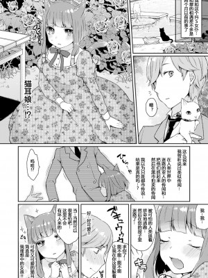 [majoccoid] いいなりServant [小苍兰个人汉化]_02