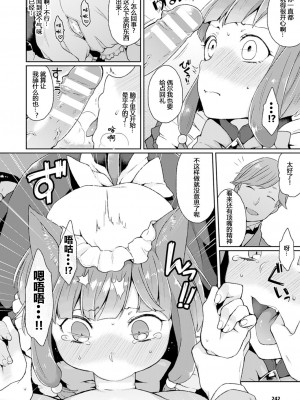 [majoccoid] いいなりServant [小苍兰个人汉化]_08