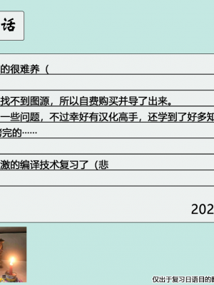 [majoccoid] いいなりServant [小苍兰个人汉化]_17