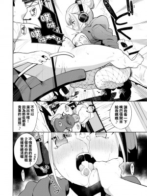 [魚山ケイジ] ノックアウト！！｜ 愛到讓妳臣服！！[中国翻訳] [無修正] [DL版]_119