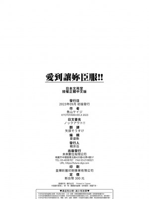 [魚山ケイジ] ノックアウト！！｜ 愛到讓妳臣服！！[中国翻訳] [無修正] [DL版]_197