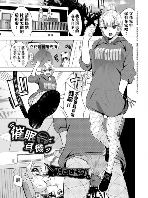 [魚山ケイジ] ノックアウト！！｜ 愛到讓妳臣服！！[中国翻訳] [無修正] [DL版]_114