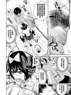 [魚山ケイジ] ノックアウト！！｜ 愛到讓妳臣服！！[中国翻訳] [無修正] [DL版]_141