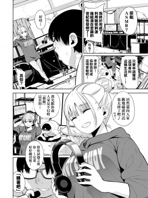 [魚山ケイジ] ノックアウト！！｜ 愛到讓妳臣服！！[中国翻訳] [無修正] [DL版]_115