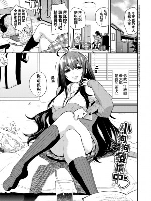 [魚山ケイジ] ノックアウト！！｜ 愛到讓妳臣服！！[中国翻訳] [無修正] [DL版]_072