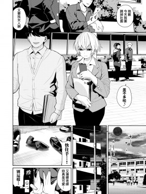 [魚山ケイジ] ノックアウト！！｜ 愛到讓妳臣服！！[中国翻訳] [無修正] [DL版]_155