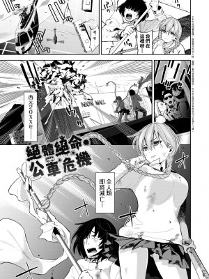 [魚山ケイジ] ノックアウト！！｜ 愛到讓妳臣服！！[中国翻訳] [無修正] [DL版]_094