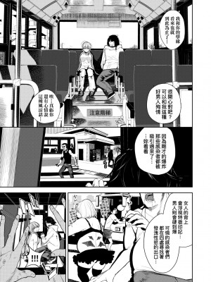 [魚山ケイジ] ノックアウト！！｜ 愛到讓妳臣服！！[中国翻訳] [無修正] [DL版]_096