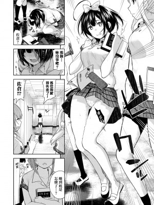 [魚山ケイジ] ノックアウト！！｜ 愛到讓妳臣服！！[中国翻訳] [無修正] [DL版]_137