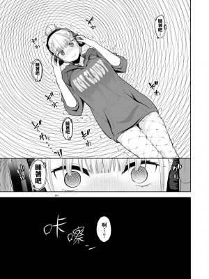 [魚山ケイジ] ノックアウト！！｜ 愛到讓妳臣服！！[中国翻訳] [無修正] [DL版]_116