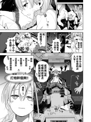 [魚山ケイジ] ノックアウト！！｜ 愛到讓妳臣服！！[中国翻訳] [無修正] [DL版]_112