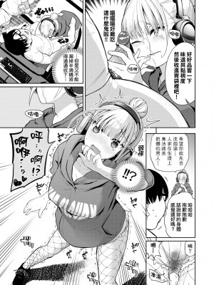 [魚山ケイジ] ノックアウト！！｜ 愛到讓妳臣服！！[中国翻訳] [無修正] [DL版]_120