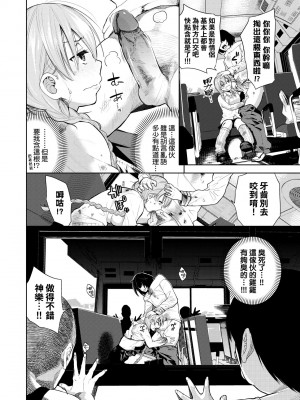 [魚山ケイジ] ノックアウト！！｜ 愛到讓妳臣服！！[中国翻訳] [無修正] [DL版]_099