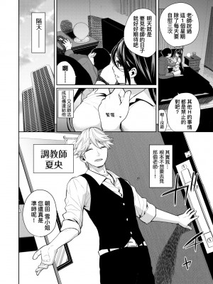 [魚山ケイジ] ノックアウト！！｜ 愛到讓妳臣服！！[中国翻訳] [無修正] [DL版]_177