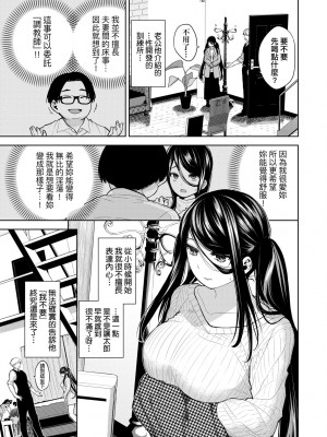 [魚山ケイジ] ノックアウト！！｜ 愛到讓妳臣服！！[中国翻訳] [無修正] [DL版]_178