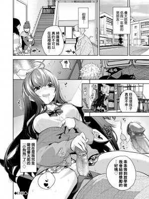 [魚山ケイジ] ノックアウト！！｜ 愛到讓妳臣服！！[中国翻訳] [無修正] [DL版]_093