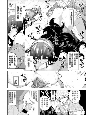 [魚山ケイジ] ノックアウト！！｜ 愛到讓妳臣服！！[中国翻訳] [無修正] [DL版]_083