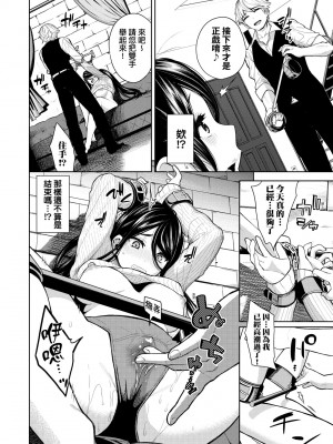 [魚山ケイジ] ノックアウト！！｜ 愛到讓妳臣服！！[中国翻訳] [無修正] [DL版]_183