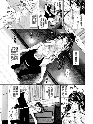 [魚山ケイジ] ノックアウト！！｜ 愛到讓妳臣服！！[中国翻訳] [無修正] [DL版]_180