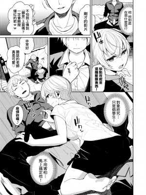 [魚山ケイジ] ノックアウト！！｜ 愛到讓妳臣服！！[中国翻訳] [無修正] [DL版]_158