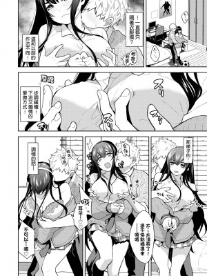 [魚山ケイジ] ノックアウト！！｜ 愛到讓妳臣服！！[中国翻訳] [無修正] [DL版]_075