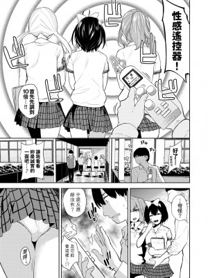 [魚山ケイジ] ノックアウト！！｜ 愛到讓妳臣服！！[中国翻訳] [無修正] [DL版]_136